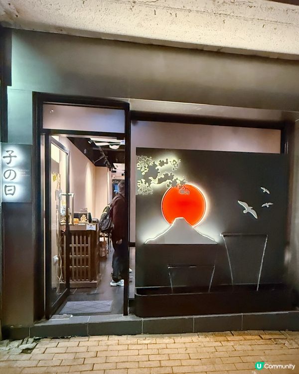 日式串燒🤤！門口已feel到詩意！⛰️