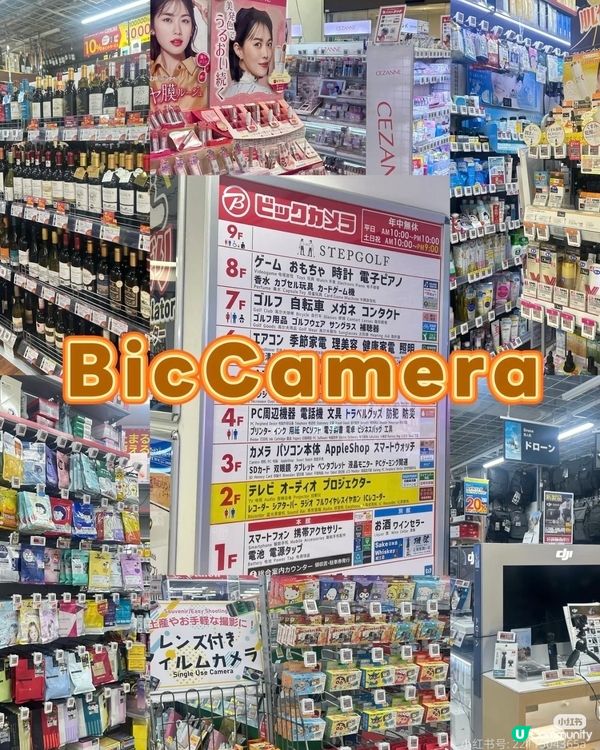 日本購物省錢須知|BicCamera免稅➕折扣