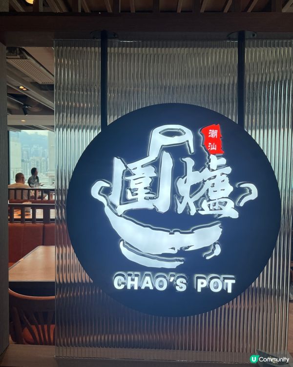 天后｜💰$98高空海景｜🍄‍🟫一人火鍋🍲