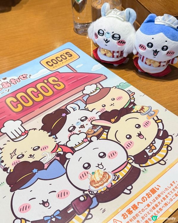 東京｜COCO’S × ちいかわ 第一彈聯名