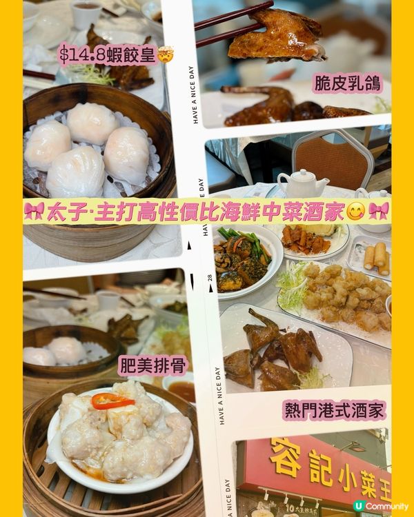 🎀太子。主打高性價比海鮮中菜酒家😋🎀