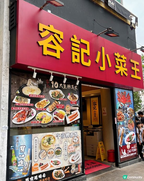 🎀太子。主打高性價比海鮮中菜酒家😋🎀