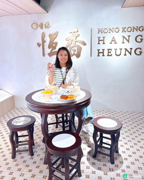 恒香老餅家新店開張！🤩 傳統文化新體驗！🎉