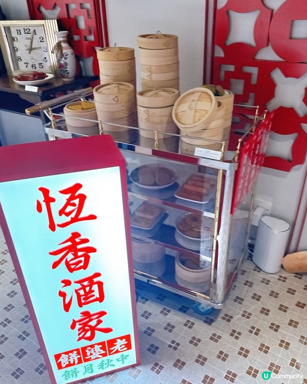 恒香老餅家新店開張！🤩 傳統文化新體驗！🎉