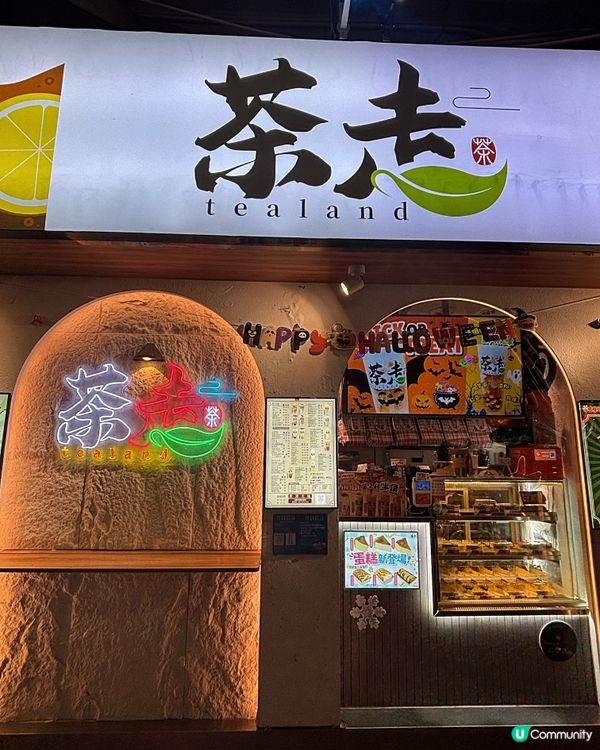 🎀旺角｡濃郁茶走飲品🥤必試新品蛋糕🍰🎀