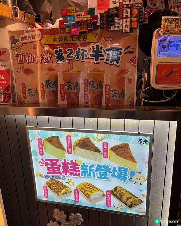 🎀旺角｡濃郁茶走飲品🥤必試新品蛋糕🍰🎀
