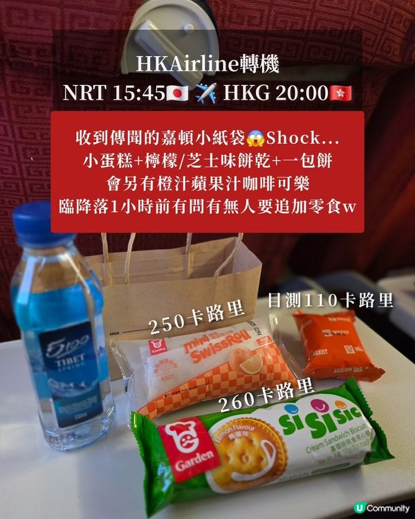 香港航空飛機餐2025分享‼️