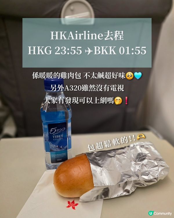 香港航空飛機餐2025分享‼️
