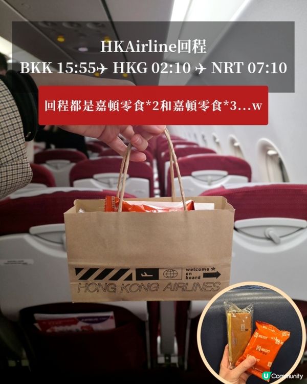 香港航空飛機餐2025分享‼️