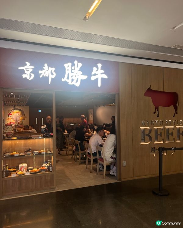 京都勝牛🇯🇵！四款牛魔御膳🤤！食肉獸必衝！