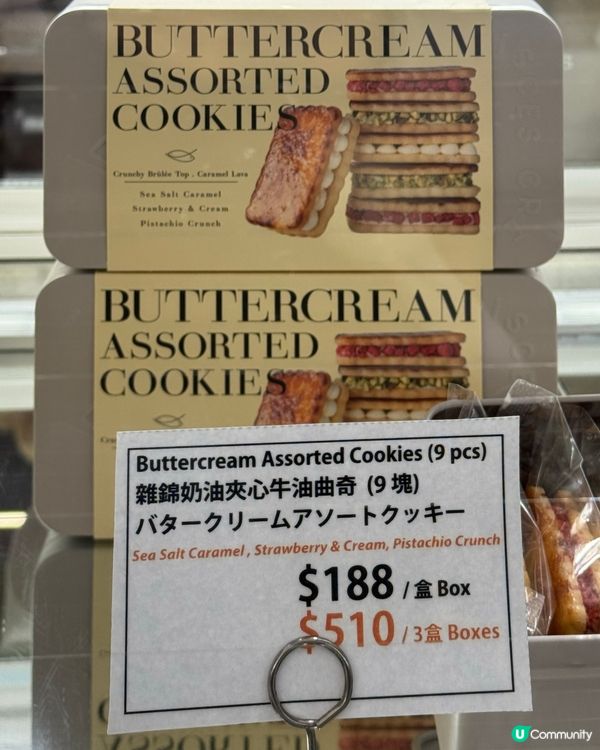 雙魚小姐新分店登陸時代🔥奶油夾心牛油曲奇🍪