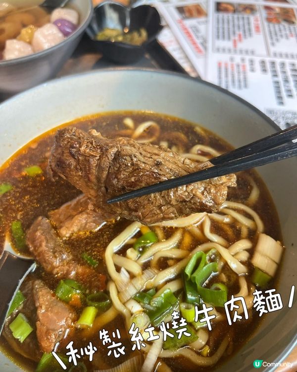 黑布小巷🤤！牛肉麵勁正！😋