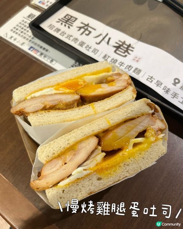 黑布小巷🤤！牛肉麵勁正！😋