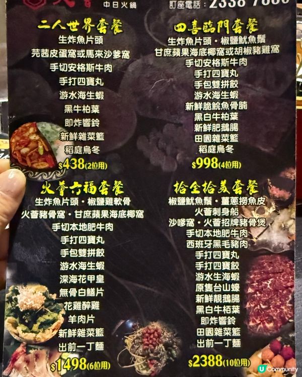 火薈中日火鍋🔥鮑魚龍蝦餐抵食！😋