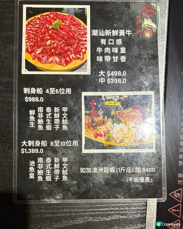 火薈中日火鍋🔥鮑魚龍蝦餐抵食！😋