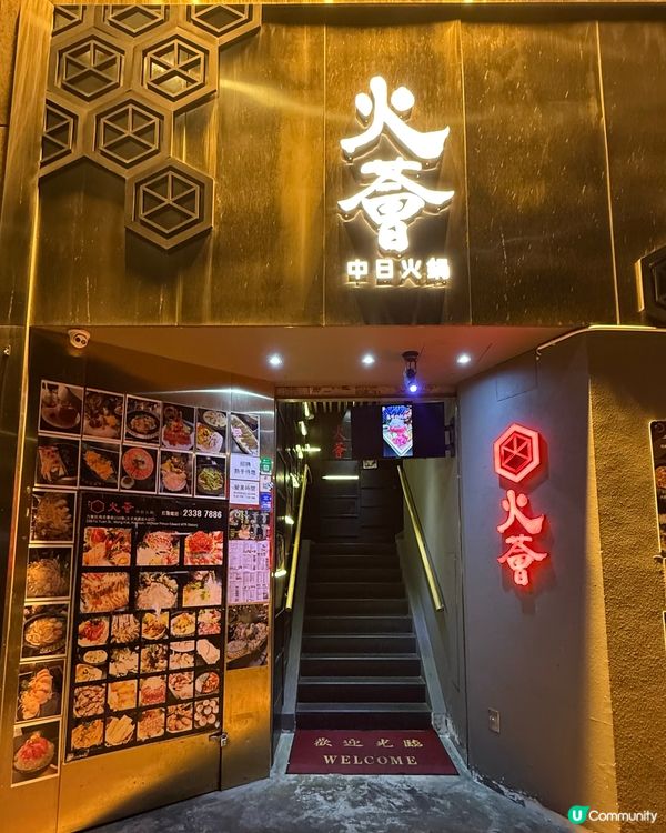 火薈中日火鍋🔥鮑魚龍蝦餐抵食！😋