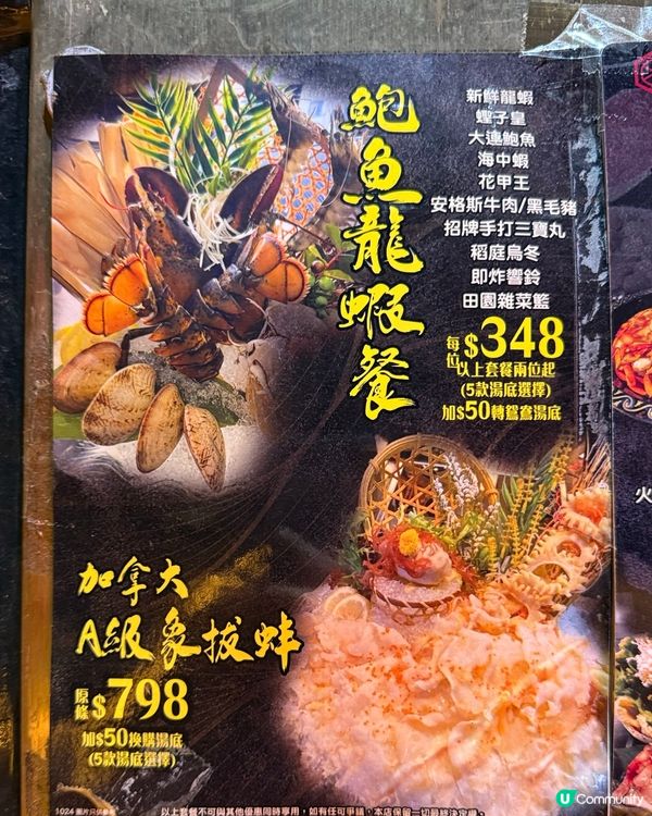 火薈中日火鍋🔥鮑魚龍蝦餐抵食！😋