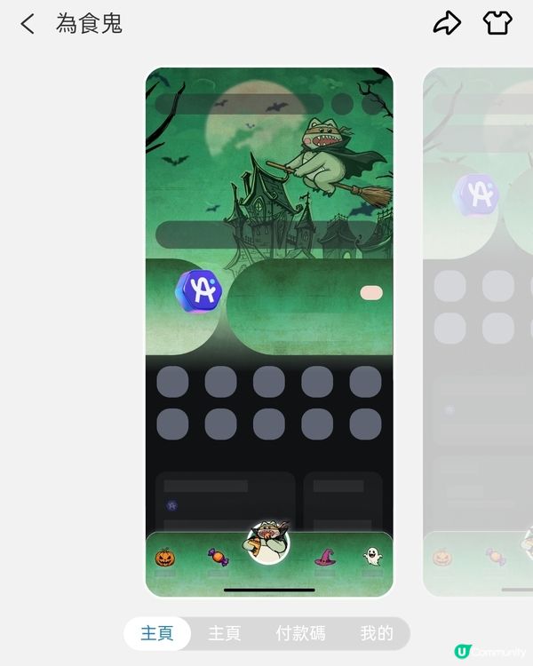 🎃萬聖節新皮膚登場！免費攞！ 為食鬼Look！👻