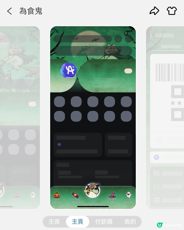 🎃萬聖節新皮膚登場！免費攞！ 為食鬼Look！👻