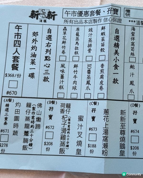 新新酒樓，老字號點心😋！即叫即蒸，正到爆！