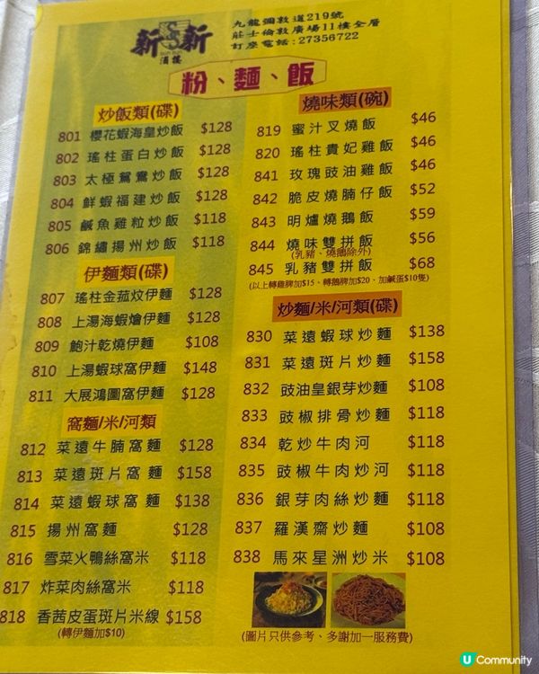 新新酒樓，老字號點心😋！即叫即蒸，正到爆！