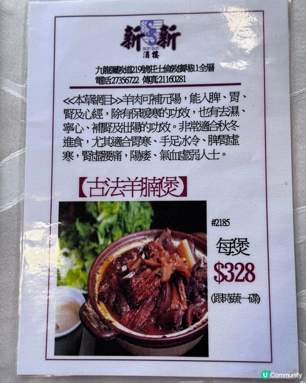 新新酒樓，老字號點心😋！即叫即蒸，正到爆！