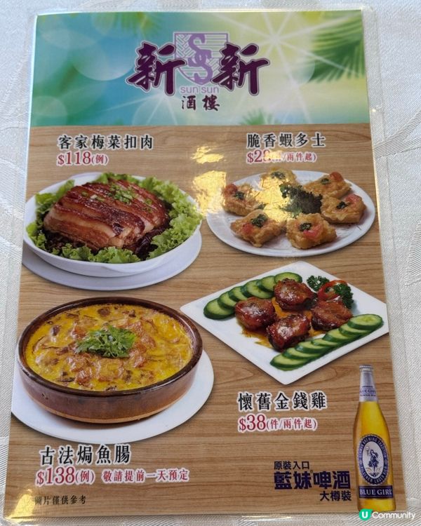 新新酒樓，老字號點心😋！即叫即蒸，正到爆！