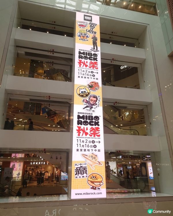 【MIBO秋祭】登陸銅鑼灣皇室堡！
