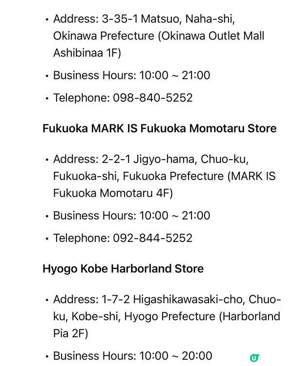 沖繩買電器？ 這⃣4 4️門店推薦