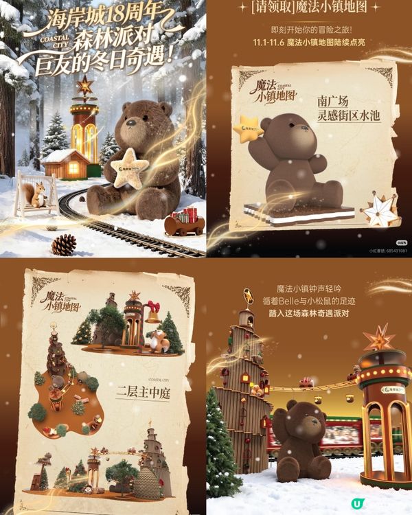 港人深圳商場消費攻略