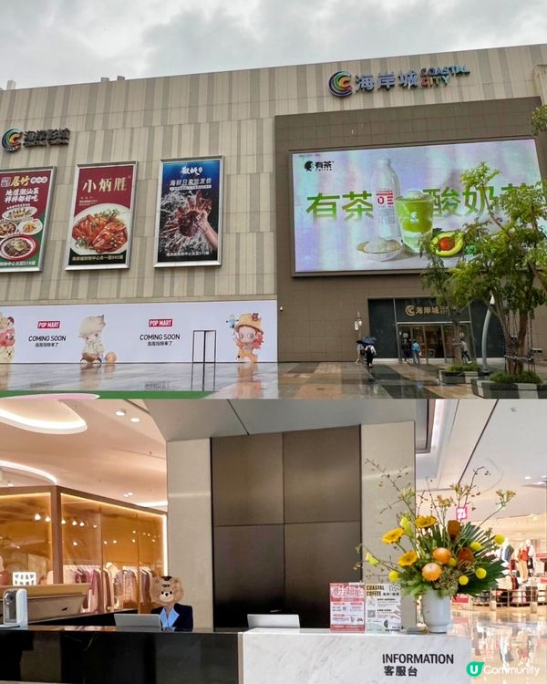 港人深圳商場消費攻略