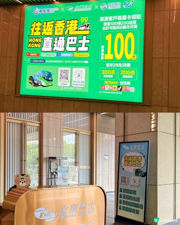 港人深圳商場消費攻略