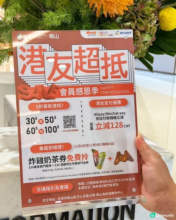 港人深圳商場消費攻略