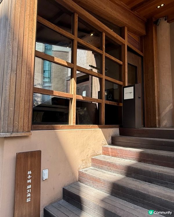 海雲台豬肉湯飯🤤SEVENTEEN珉奎都推介！