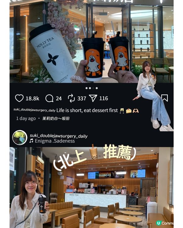 深圳茉莉奶白👻！萬聖節限定企鵝杯！🥤