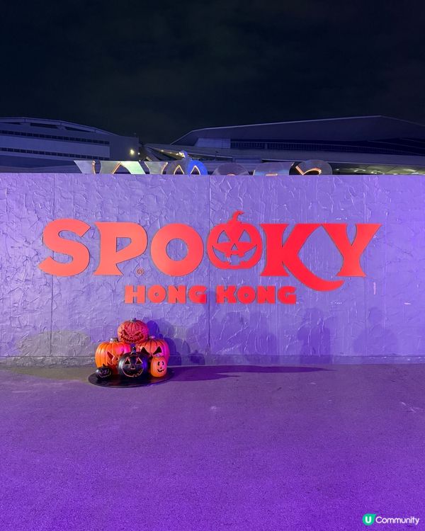 香港首個萬聖節音樂嘉年華