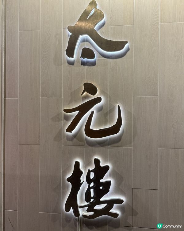 北角上海菜🤤！晚市優惠超抵食加1蚊！😋