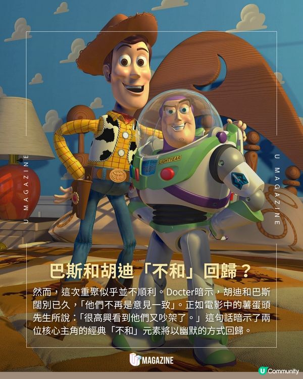 《Toy Story 5》 最新劇透公開！將於2026上映 翠絲擔正做主角
