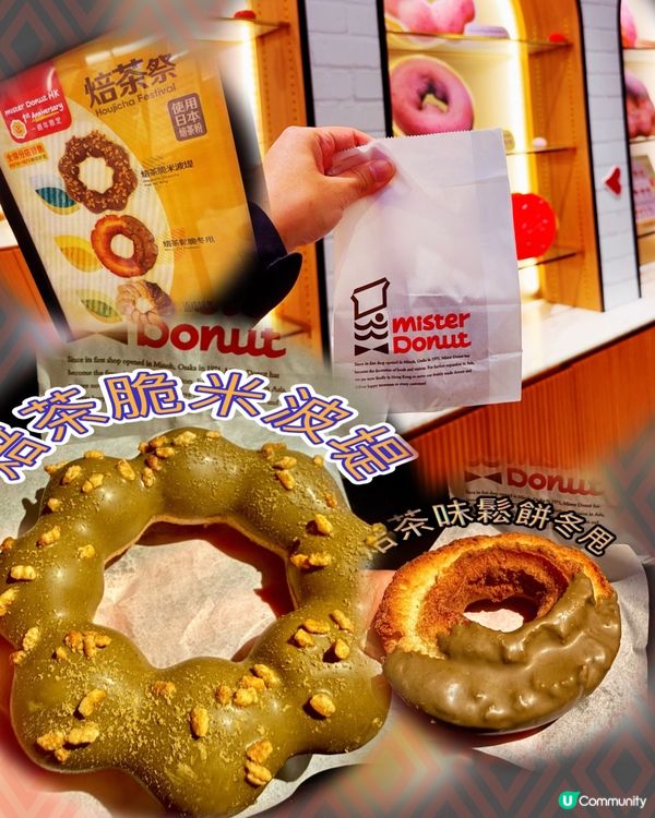 🚨焙茶控注意☺️快啲去試！