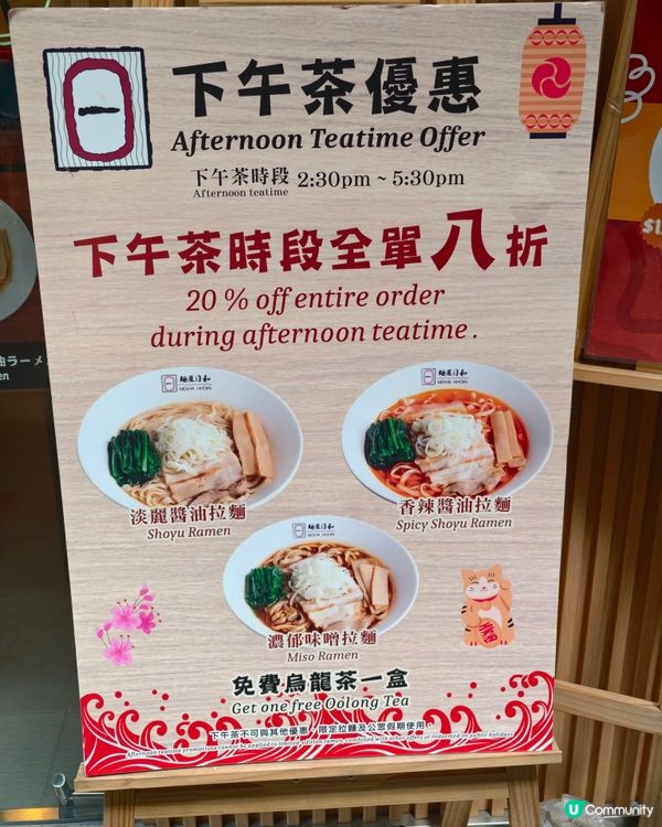 二訪人生拉麵😍🍜🍤赤蝦拉麺，