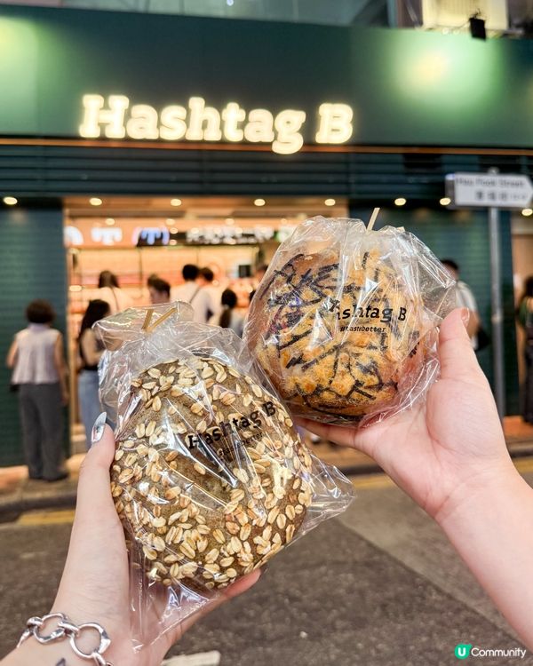 必試Hashtag B貝果系列🤩🥯