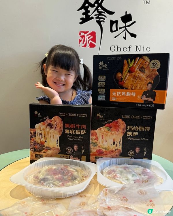 鋒味派收服西餐控！🍕😋 買嘢送廚具！