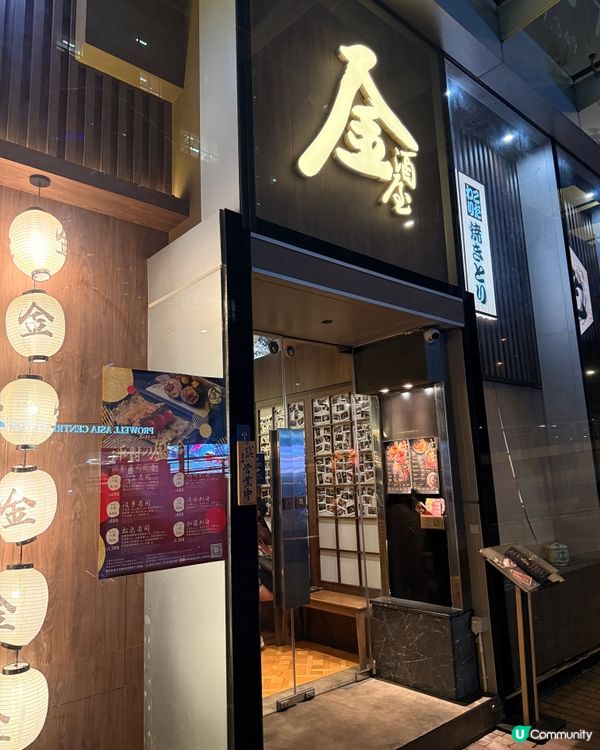 三訪荔枝角呢間隱世居酒屋🏮依然有驚喜!