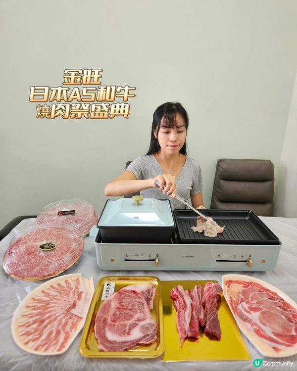 肉魂燃燒！日本和牛燒肉祭🔥在家開餐！