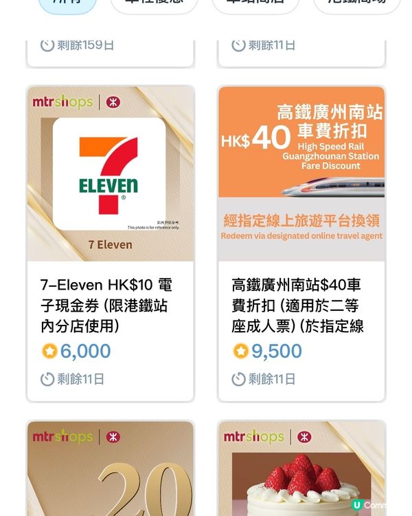 唔好蝕！今日到期啦