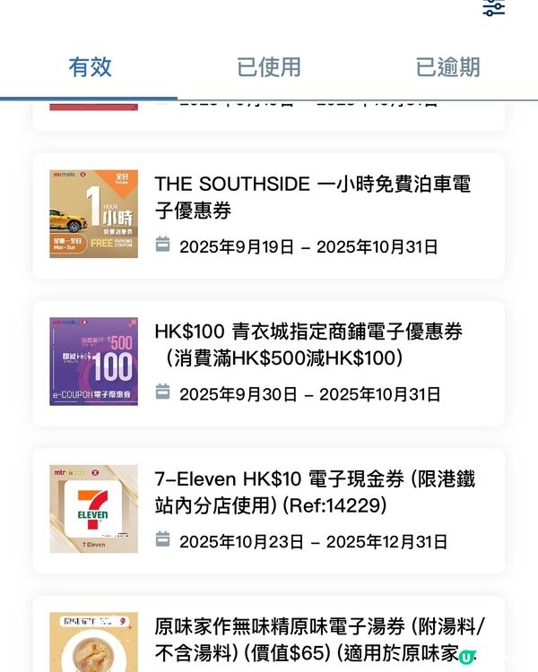 唔好蝕！今日到期啦