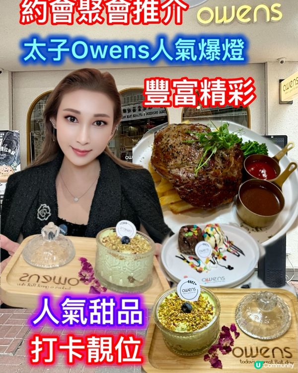 太子美食推介！🥩甜品控必去！😋