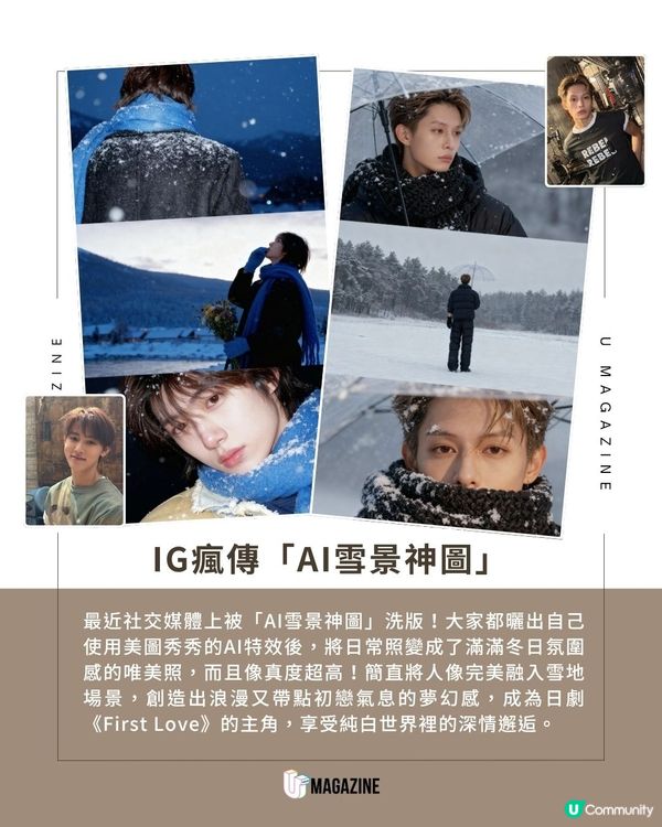 IG爆紅！冬日氛圍感雪景照｜純愛浪漫氛圍滿分！化身日劇男女主角！