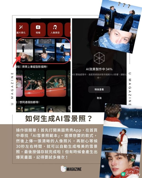 IG爆紅！冬日氛圍感雪景照｜純愛浪漫氛圍滿分！化身日劇男女主角！