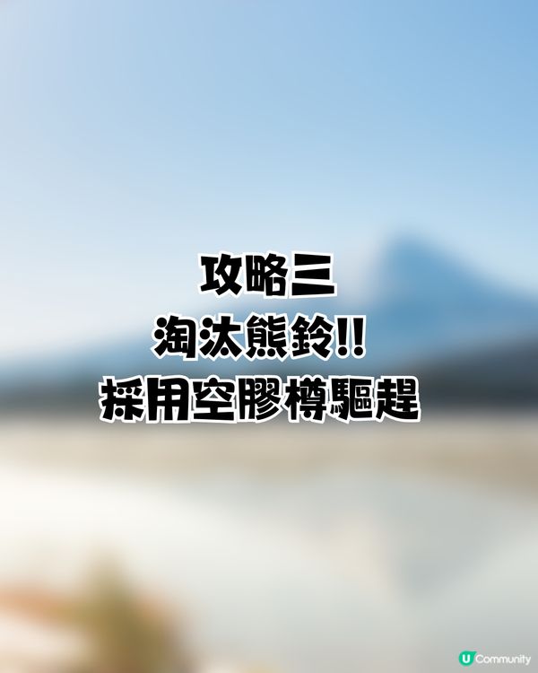 🚨 日本熊害危機爆發：死亡人數創新高！即睇3大自保攻略🐻教你即時追查熊蹤／空膠樽驅熊
